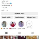 Compte instagram algerien avendre très active